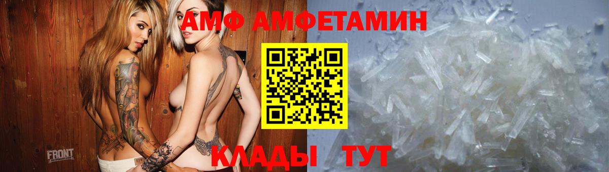 АМФ VHQ  АМФ  Славянск-на-Кубани  Вход с VPN 