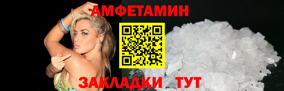 Амфетамин 97% Славянск-на-Кубани