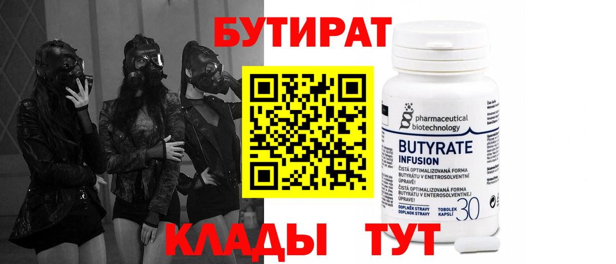 БУТИРАТ оксана  БУТИРАТ  Славянск-на-Кубани  Вход с VPN 
