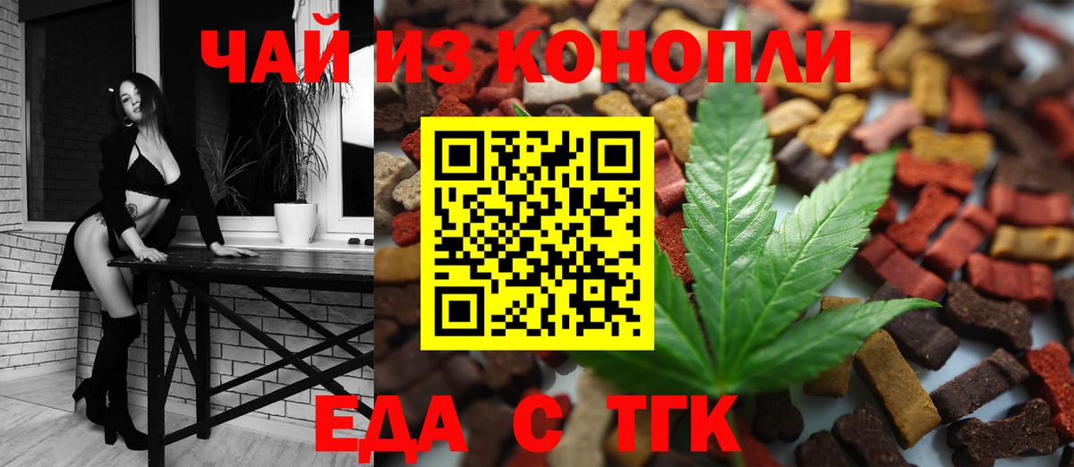 Славянск-на-Кубани  Еда ТГК конопля  Вход с VPN 
