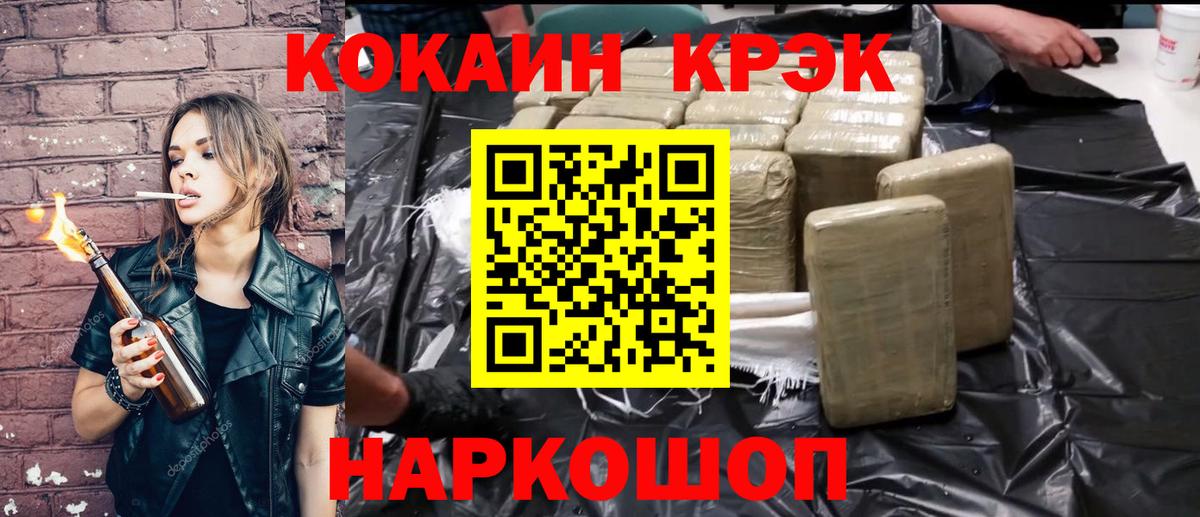 КОКАИН FishScale  КОКАИН  Славянск-на-Кубани  КОКАИН Columbia  Вход с VPN 