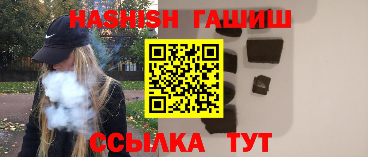 ГАШИШ AMNESIA HAZE  ГАШ hashish  Славянск-на-Кубани  Гашиш  Вход с VPN 