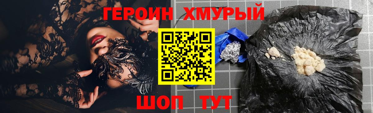 Героин Афган  Вход с VPN  Славянск-на-Кубани 