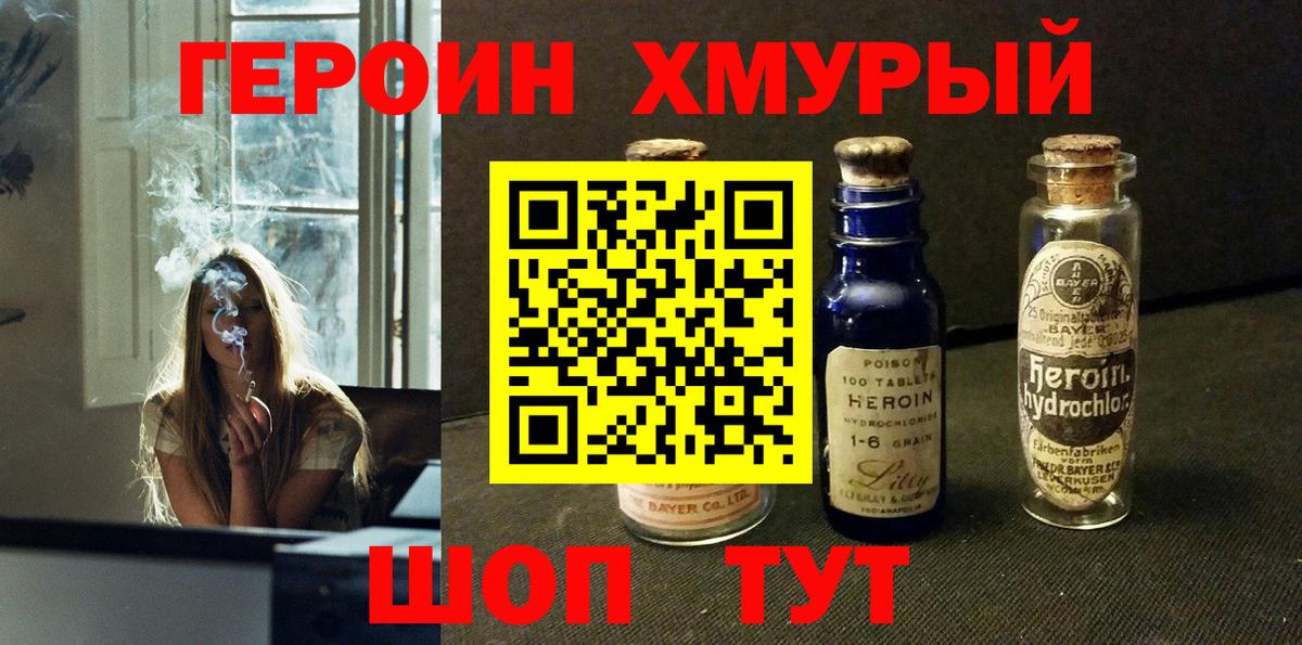 ГЕРОИН гречка Славянск-на-Кубани