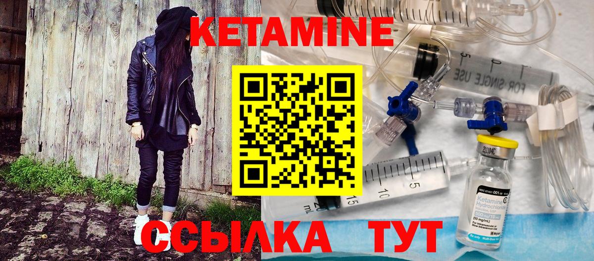 Славянск-на-Кубани  КЕТАМИН VHQ  Вход с VPN 