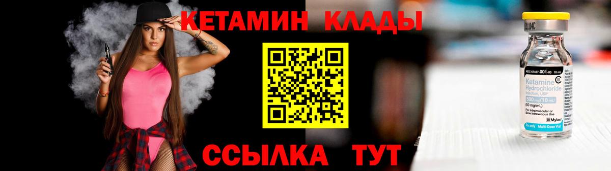 КЕТАМИН VHQ Славянск-на-Кубани