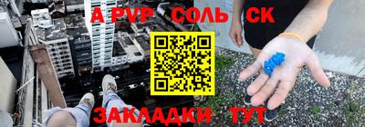 spice Будённовск