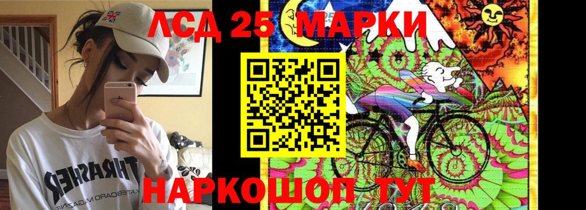 ЛСД экстази кислота  Вход с VPN  ЛСД экстази кислота  мега   Славянск-на-Кубани  LSD-25 экстази 