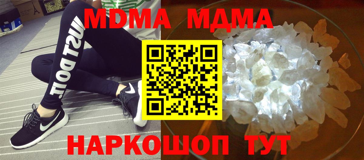 Славянск-на-Кубани  МДМА  Вход с VPN  MDMA Molly 