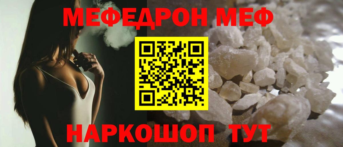 Славянск-на-Кубани  МЯУ-МЯУ мука  МЕФ  МЕФ 4 MMC  Вход с VPN  МЕФ 
