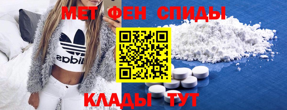 Метамфетамин Methamphetamine Славянск-на-Кубани
