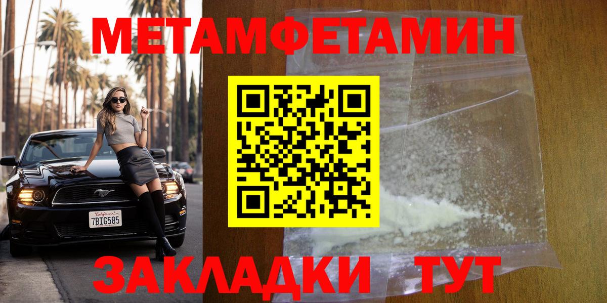 Славянск-на-Кубани  МЕТАМФЕТАМИН Декстрометамфетамин 99.9%  МЕТАМФЕТАМИН Декстрометамфетамин 99.9%  Вход с VPN 