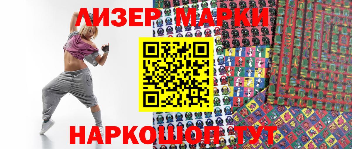 Марки 25I-NBOMe 1500мкг  Вход с VPN  Марки 25I-NBOMe 1500мкг  Славянск-на-Кубани 